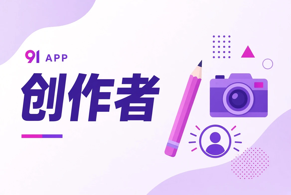 影像创作者岗位与专业方法插图